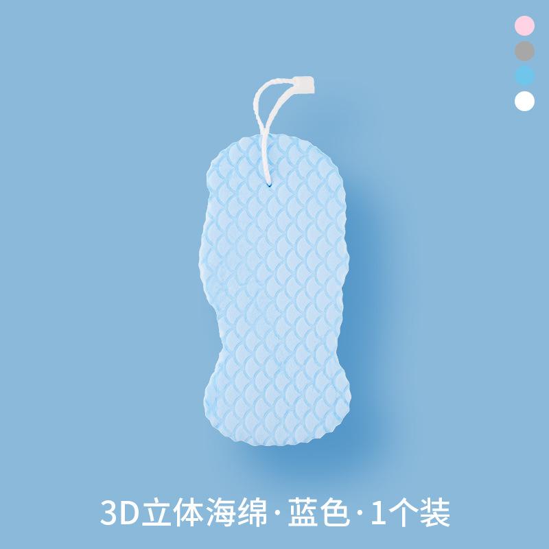 3D Three-dimensional Bath Sponge, Baby Bath Sponge, Mud Bath Sponge for Children That Does Not Hurt The Skin
