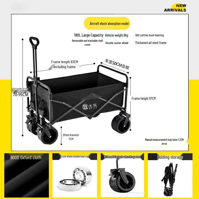 Suiyuan Outdoor Camping Wagon