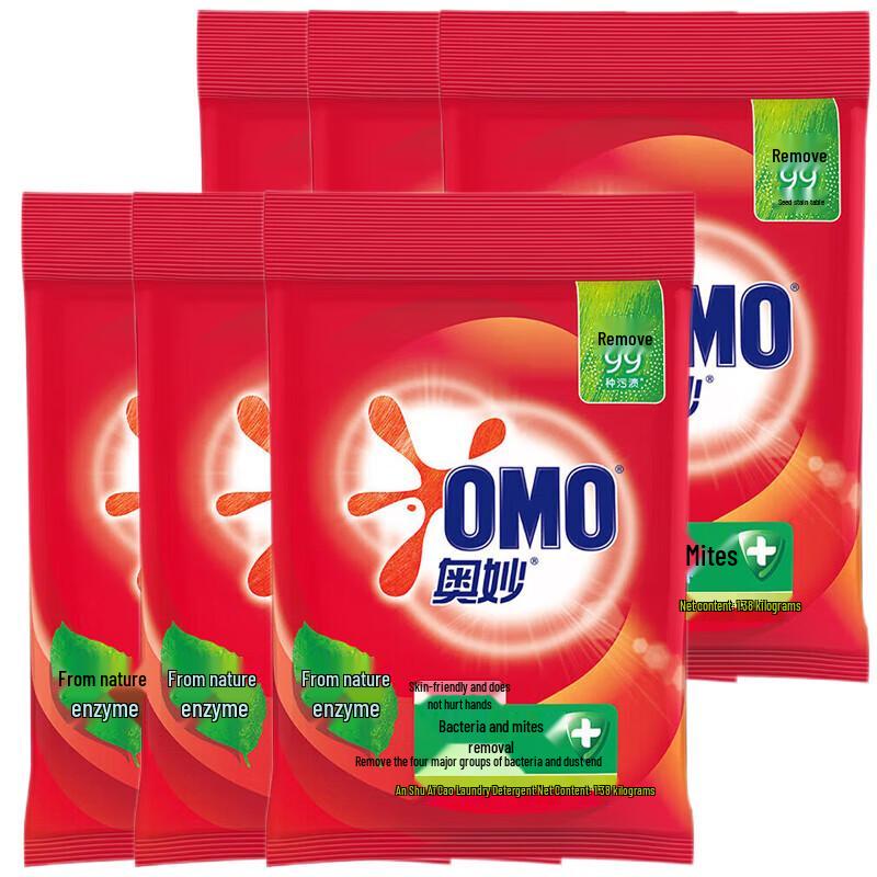 OMO Natural Enzyme Mite & Germ Removal Washing Powder