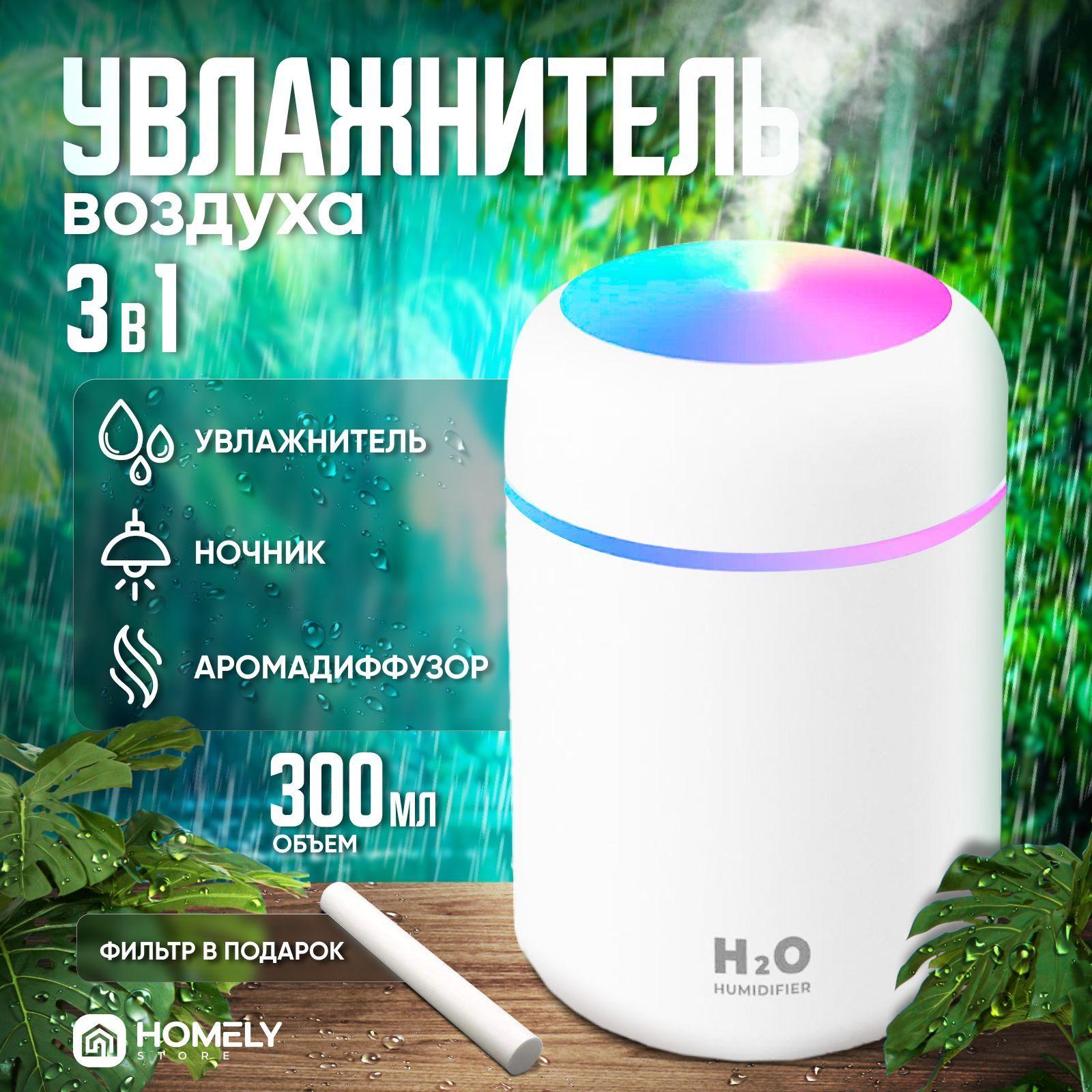 Portable Car Humidifier, Small Humidifier, Night Light, Humidifier For Bedroom, Indoor Use, Desktop Humidifier One Size