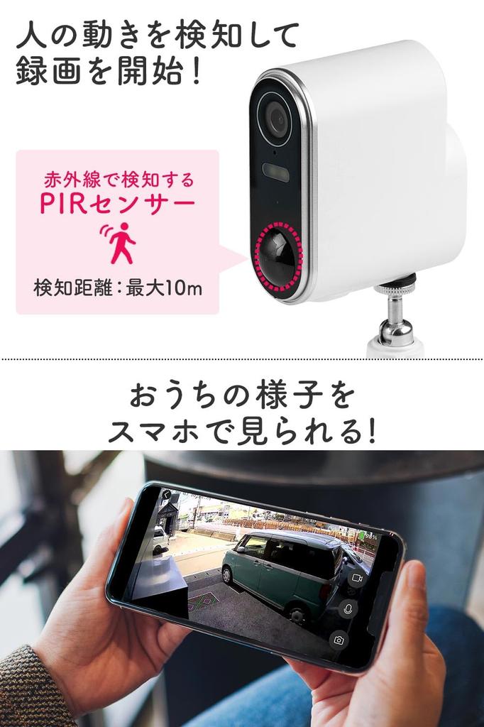 Sanwa Direct Outdoor Netzwerk Staubdicht und Nacht Bewegung SD-Karte Smartphone Kamera, Wi-Fi, Wasserdicht, IP65, Vision, Erkennung, Zwei-Wege-Audio,