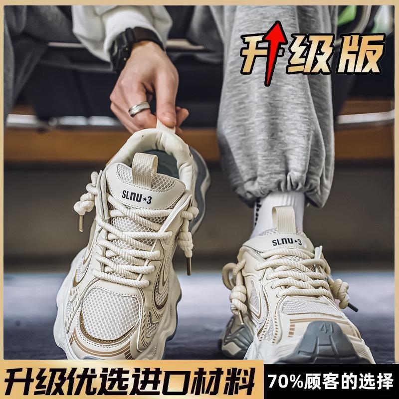 Mesh breathable sneakers design wavy thick-soled heightening dad shoes
