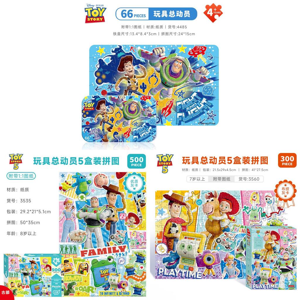 5 Puzzle For Kids Cardboard Puzzle Educational Fun For Children Ages 5 To 14
