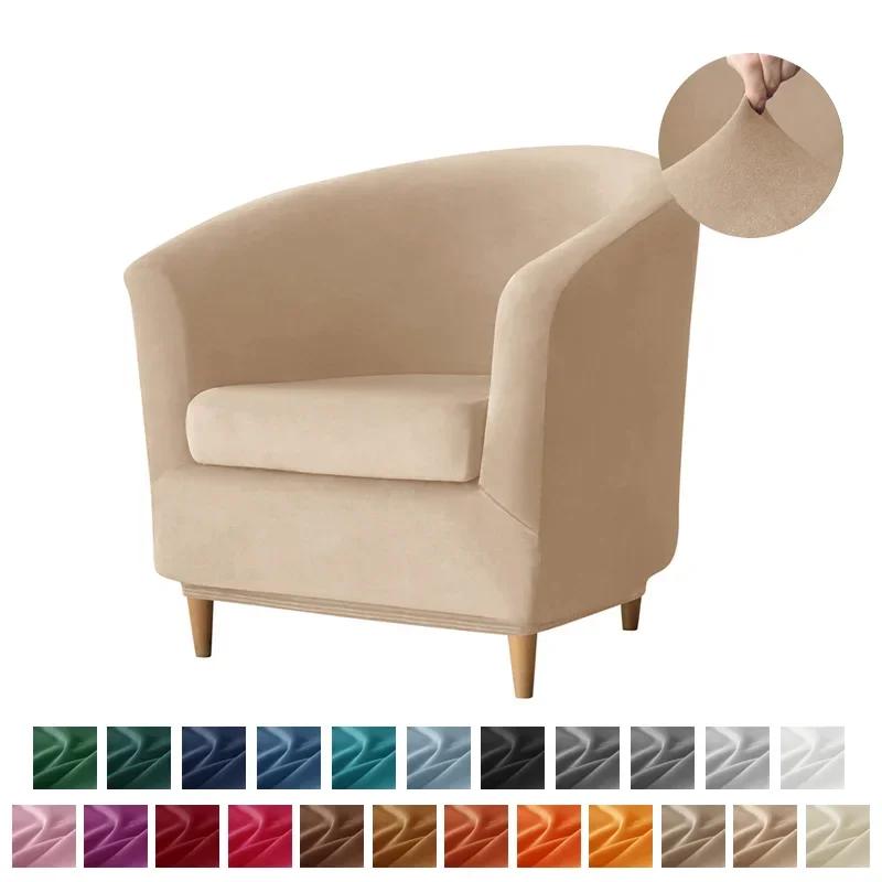 Elastic Club Sofa Chair Cover High Stretch Velvet Armchair Slipcovers with Seat Covers Spandex Single Bar Couch Slipcover