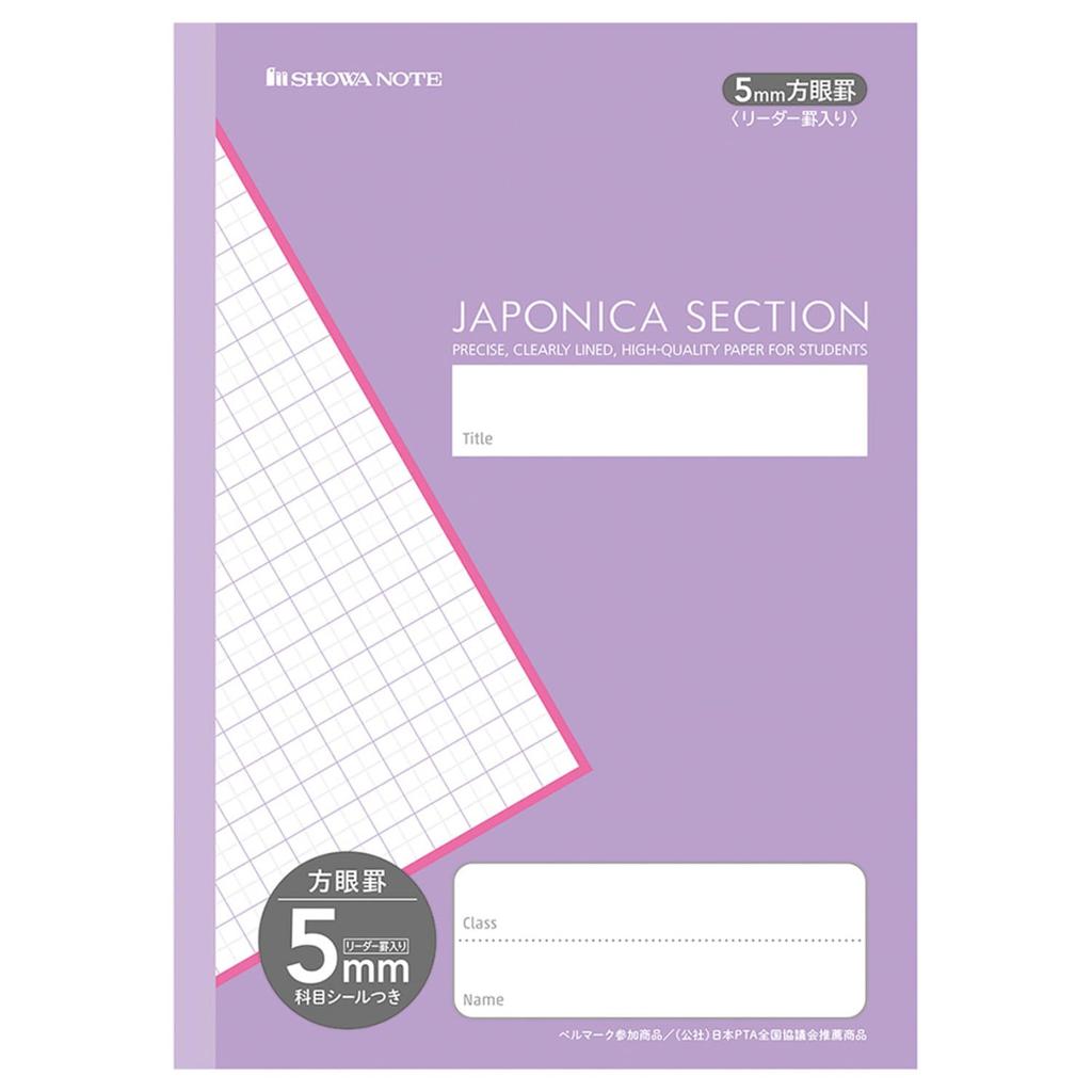 Showa Note Japonica 5mm Purple Plus Notebook, Grid, (with Leader), 5-Pack MJS-5V5
