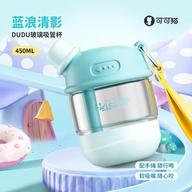 COCO DUDU Cute Portable Straw Glass Cup