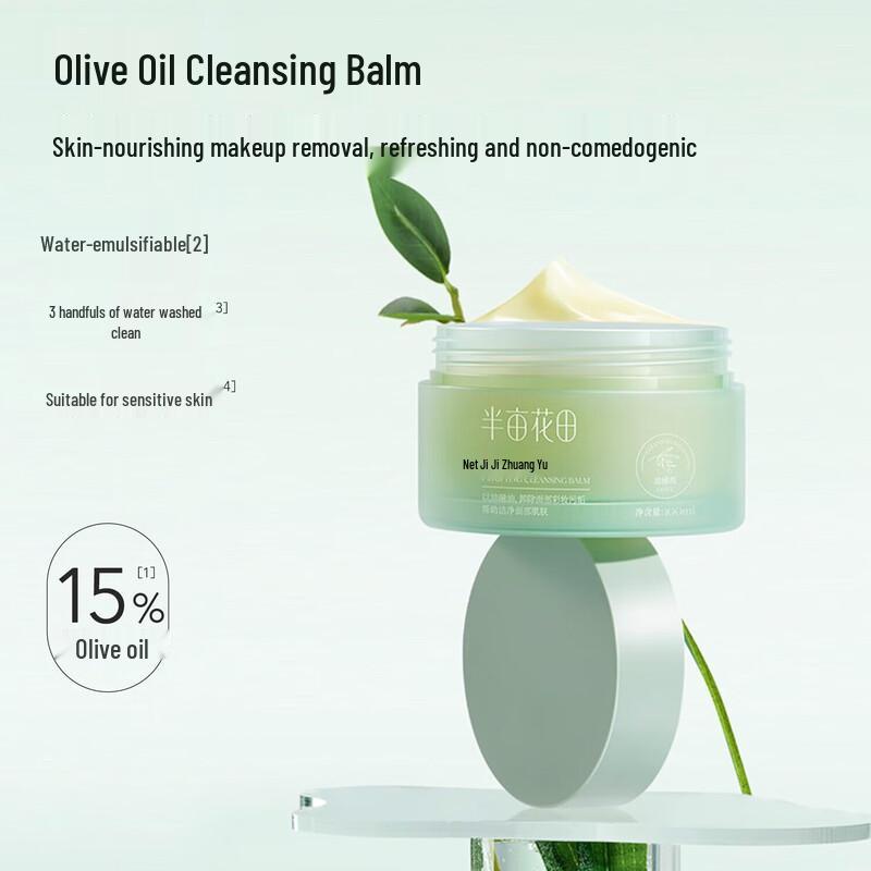 Little Dream Garden Purifying Makeup Remover Balm