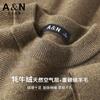 Yak Fleece & Sheep Wool Men's Woolen Sweater