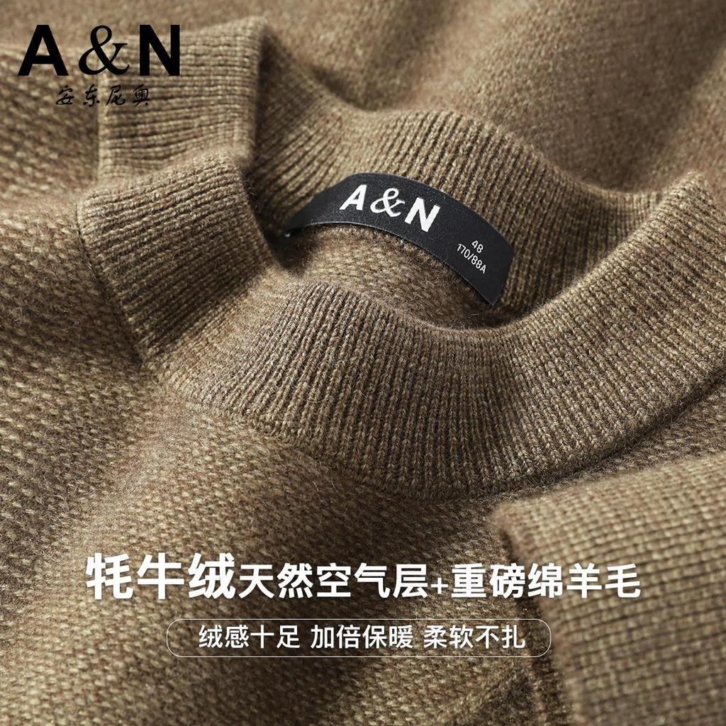 Yak Fleece & Sheep Wool Men's Woolen Sweater