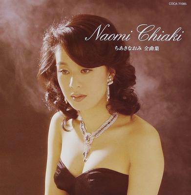 Chiaki Naomi Gesamtausgabe