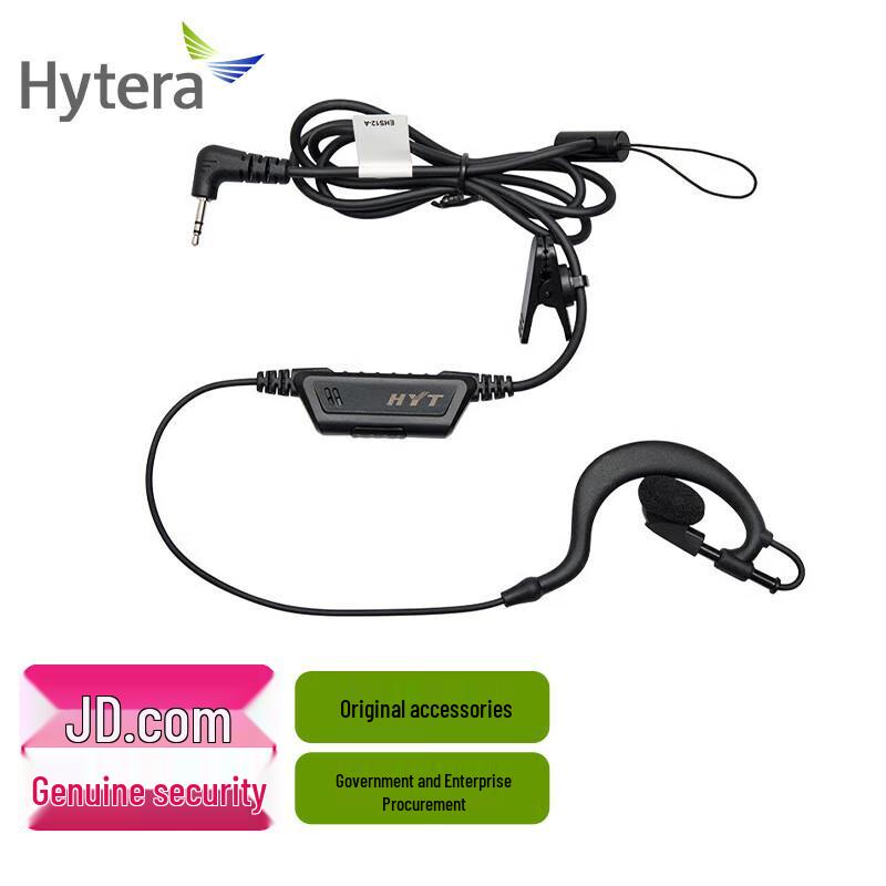 Hytera EHS12-A Wired Earpiece for TC-320/TC-310 Walkie-Talkies (CN version)