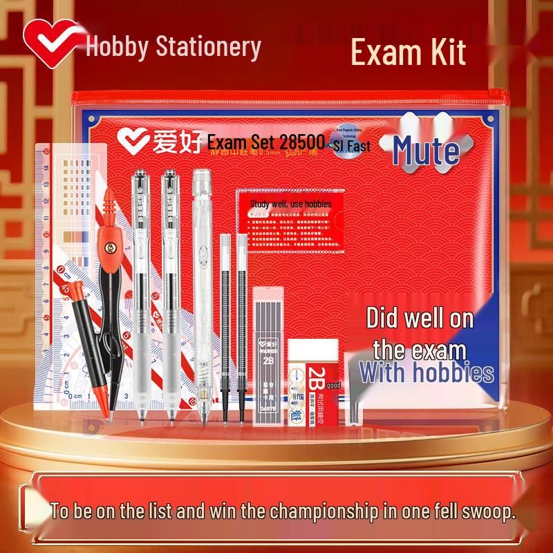 AIHAO 16-Piece Exam Stationery Set