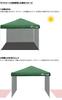 FIELDOOR Tarp Zelt x Spezielle Seitenwand Typ Zip Typ Satz von Gemeinsamkeiten zu Stahl und Aluminium 2,0 m 2,0 m (Horizontaler Vorhang) [Wand & 2] (Modell G3)