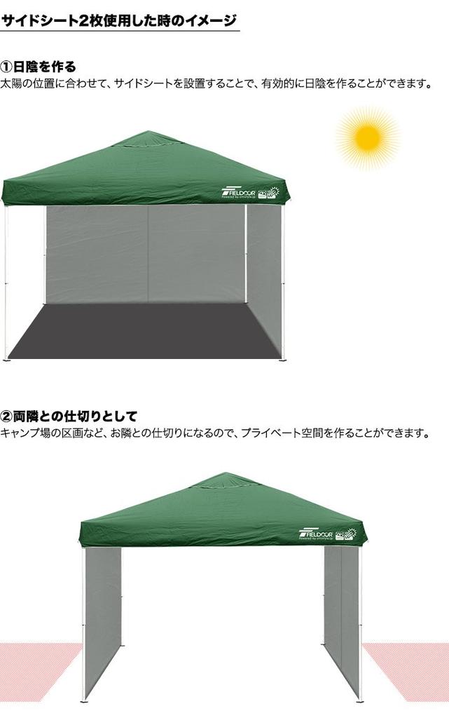 FIELDOOR Tarp Zelt x Spezielle Seitenwand Typ Zip Typ Satz von Gemeinsamkeiten zu Stahl und Aluminium 2,0 m 2,0 m (Horizontaler Vorhang) [Wand & 2] (Modell G3)