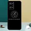 holy Muslim Surah Ikhlas Islamic For Realme GT 6T 5 6 GT 7 Pro C67 C75 C61 C55 C53 C51 C21Y C25S 10 11 12 13 14 Pro Plus Case