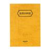 KOKUYO Cash 20 B6 44 Set of Book, High-Quality Paper, Lines, Size, Sheets, 20, Sui-11X20