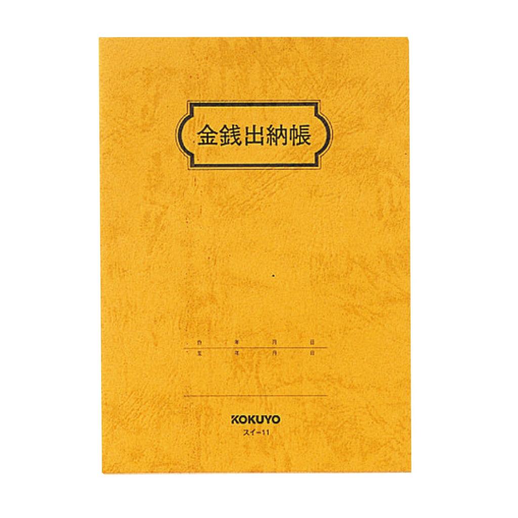 KOKUYO Cash 20 B6 44 Set of Book, High-Quality Paper, Lines, Size, Sheets, 20, Sui-11X20