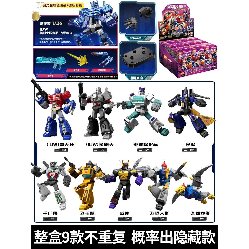New Arrival Blokees Transformers Defender Version 5 Galvatron Jetfire Optimus Prime Reflector Assembly Model Toy Blind Box Gift