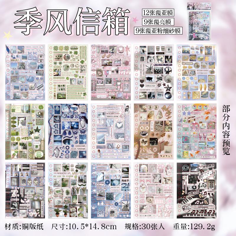 

30-Sheet Dreamy Theme Landscape Sticker Book, Fantasy Sky & Magical Scenery Designs, Self-Adhesive for Journal DIY & Scrapbook