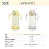 Baby Water with Dishwasher Yellow Y The-peacock (The-peacock) Bottle, 350ml, Handle, Safe, Insulated, One-Touch Straw, APB-R35