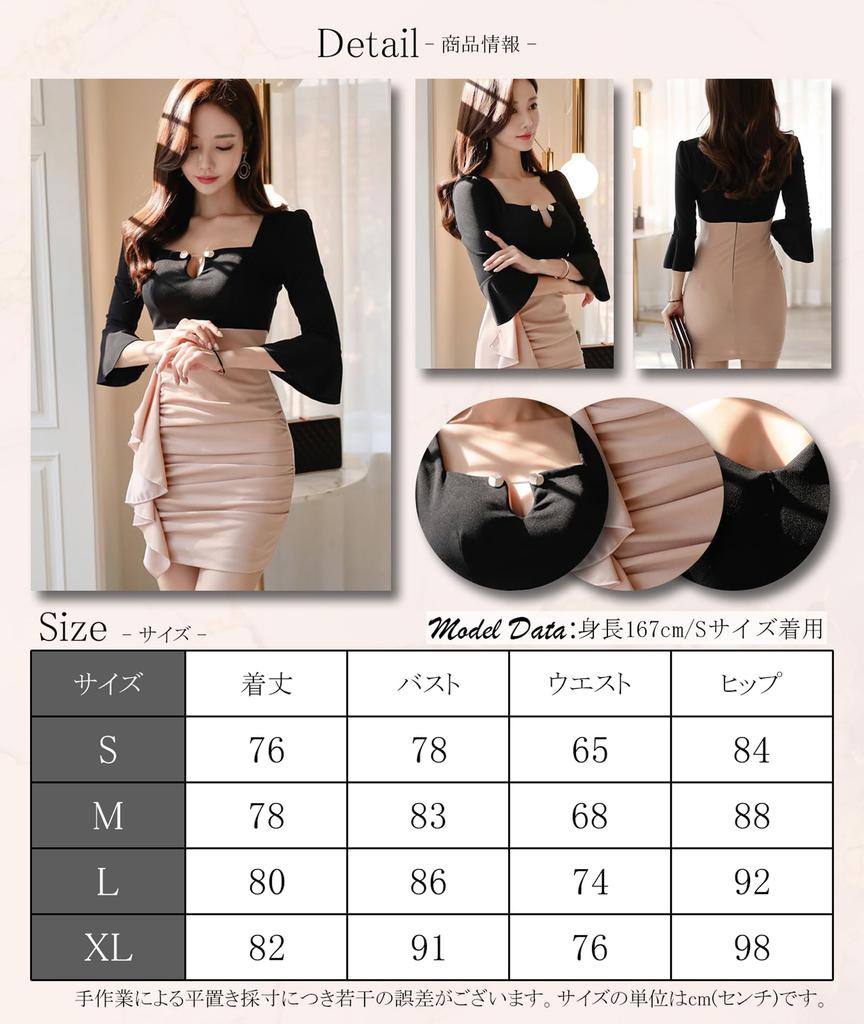 GRAXIA Cabaret Mini High Tight Hostess Cabaret Club Lounge Size M Dress, Dress, Waist, Dress, Dress, Dress, Dress, 3/4 Sleeves, Gathered, Stretch,