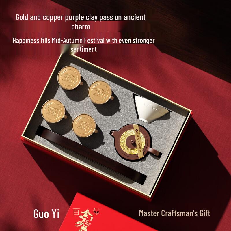 Zhu Bingren Copper Zisha Mid-Autumn Tea Set