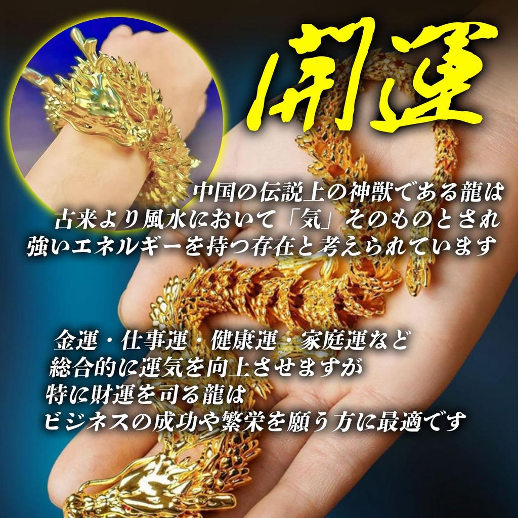 TIGRE BLANC Dragon Figurine, Lucky Charm, Zodiac Dragon, Promise, Protection from Evil, Copper Ornament, 15cm, Gold