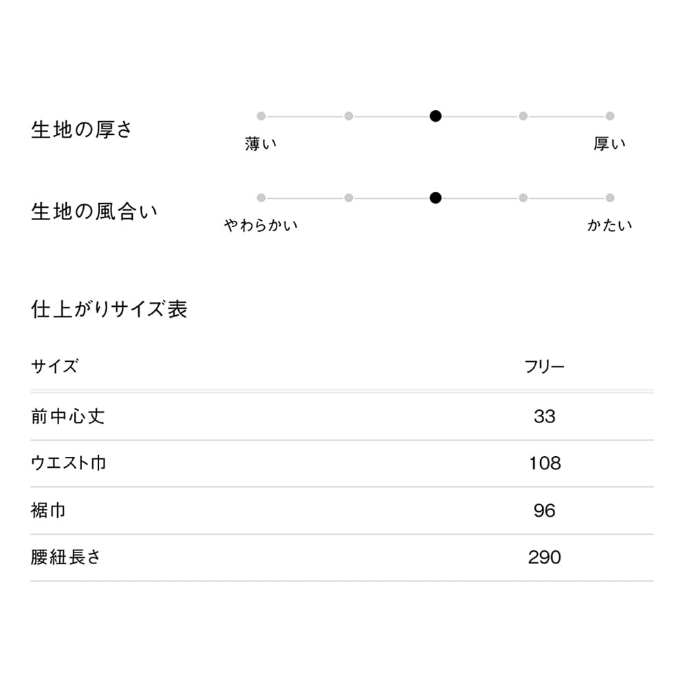 Short Free Size [Seven Uniform] CT2366-3 Apron, Beige,