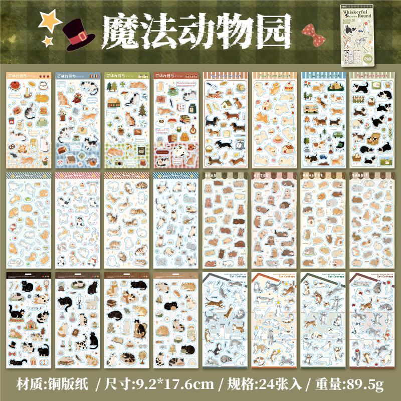 

24sheets/lot Kawaii Animal and Food Die Cut Sticker Creative Handbook Scrapbooking DIY Aesthetic Supplies Cute Decoration
