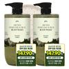 Flu Aroma Perfume Scrub Body Wash Woody Green 2 Pcs 1L