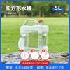 Yicang Food-Grade PC Thickened 5L Water Storage Bucket