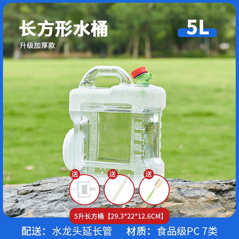 Yicang Food-Grade PC Thickened 5L Water Storage Bucket