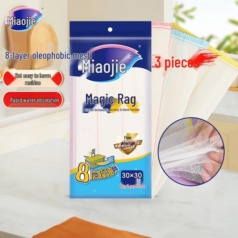 

Miaojie Magic Cleaning Cloths (3-Pack)