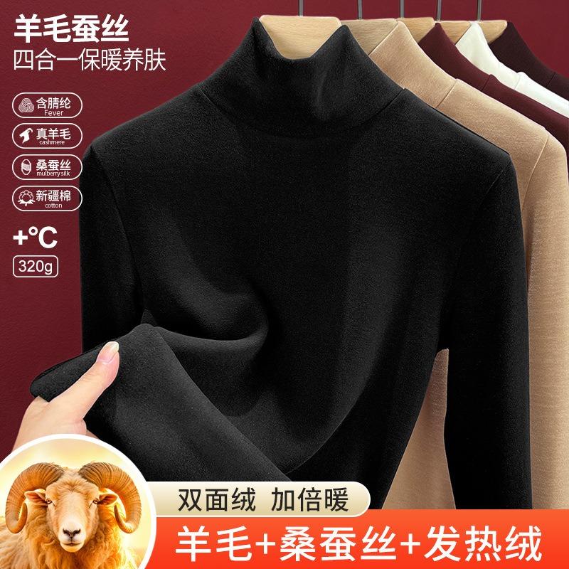 Silk Warm Fleece Heating and Thermal Underwear Women's Inner Top Fleece Thickened Turtleneck Autumn Clothes Wool Bottoming Shirt Winter