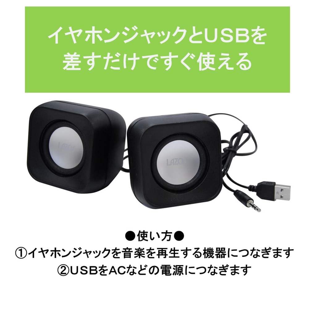 Lazos USB-Lautsprecher, Schwarz, L-SK-B