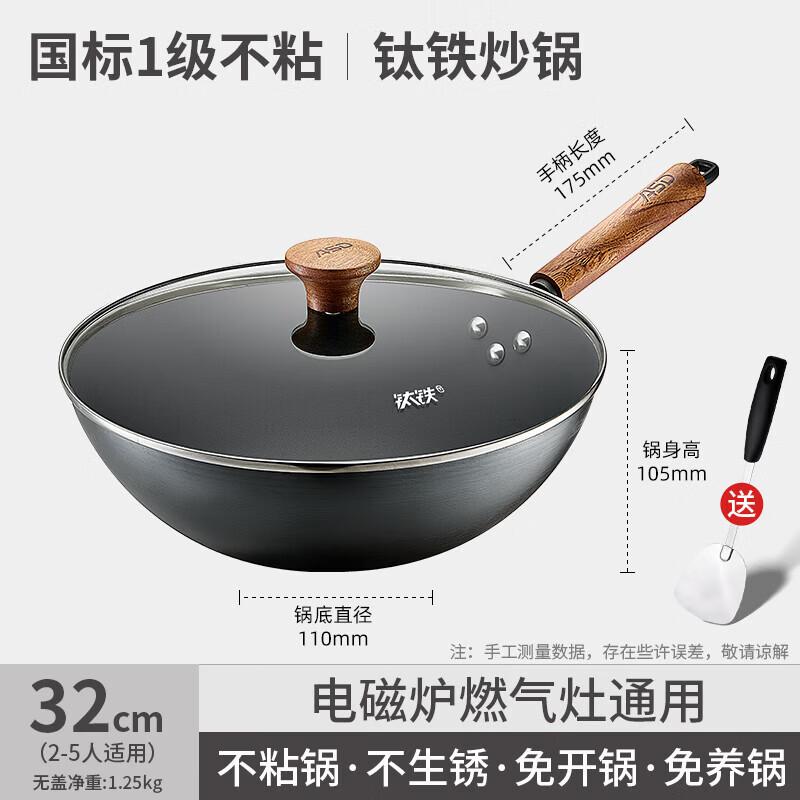 ASD Titanium-Iron Non-Stick Wok