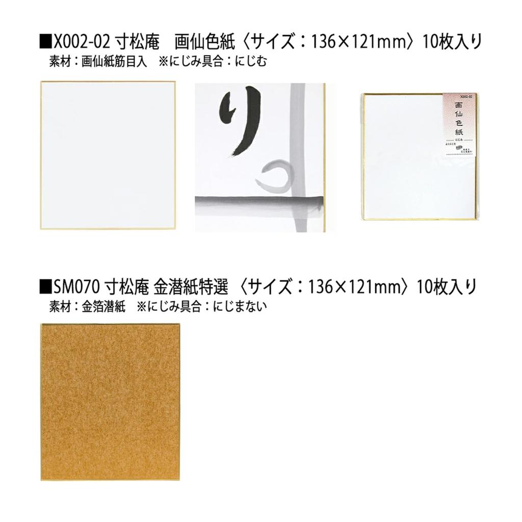 Shikishi paper 10 gold paper special 136 x 121 (Styleneo) (decorative board) - sheets, (Sunshoan gold-leaf paper, mm)
