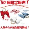 Cute, Korean-inspired, red leather keychain with ribbon, perfect as a bag charm. Perfect for matching keys. A perfect gift for girls and women.