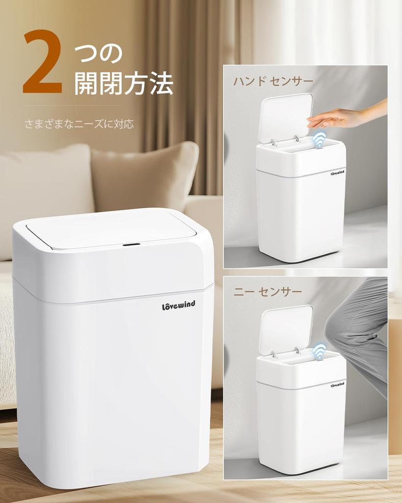 Lovewind Bathroom Trash 12 Liter Automatic Trash Can with for Small Touchless Motion Sensor Trash White Can, Lid, Bathroom, Bedroom, Kitchen, Office,