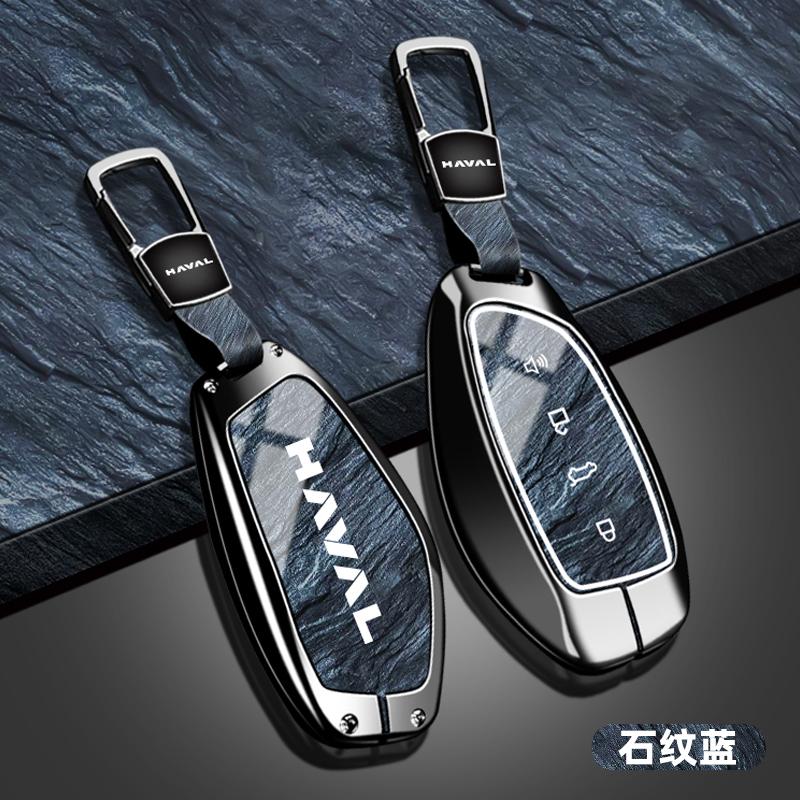 Zinc Alloy Stone Patterned Tpu Car Keychain Case, Suitable For Haval H6 H7 H4 H9 F5 F7 H2S F7X Car Keychain Keychain Accessories
