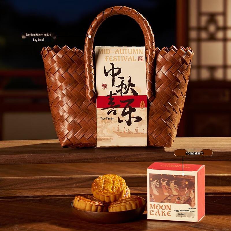 Mid-Autumn & National Day Cup and Woven Basket Gift Set