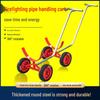 Firefighting Pipeline Handcart: Multifunctional Steel Trailer for Pipe Transport At Construction Sites