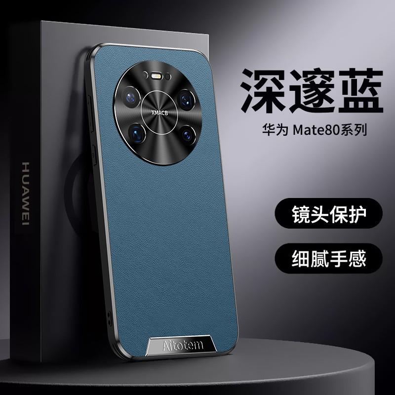 Phone Case Mate80 Pro Max Nova16 Pura90 80 Premium Leather Texture Metal Lens Protector