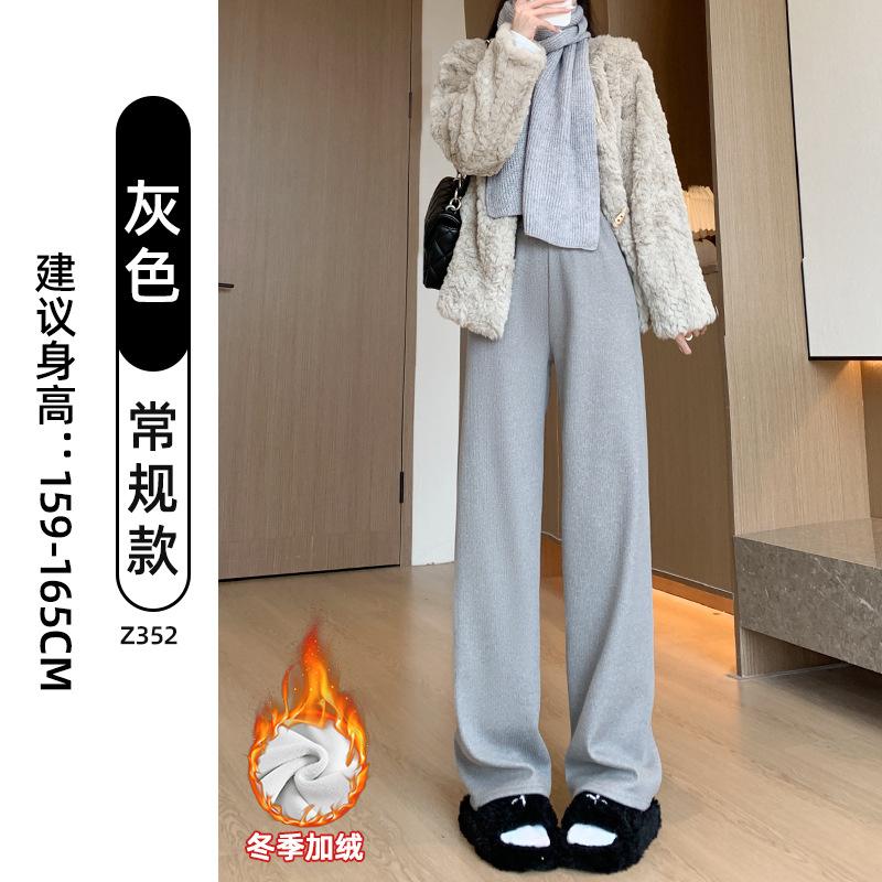 White glutinous rice pants women's new autumn and winter velvet drape narrow version straight tube small cashmere wide-leg pants