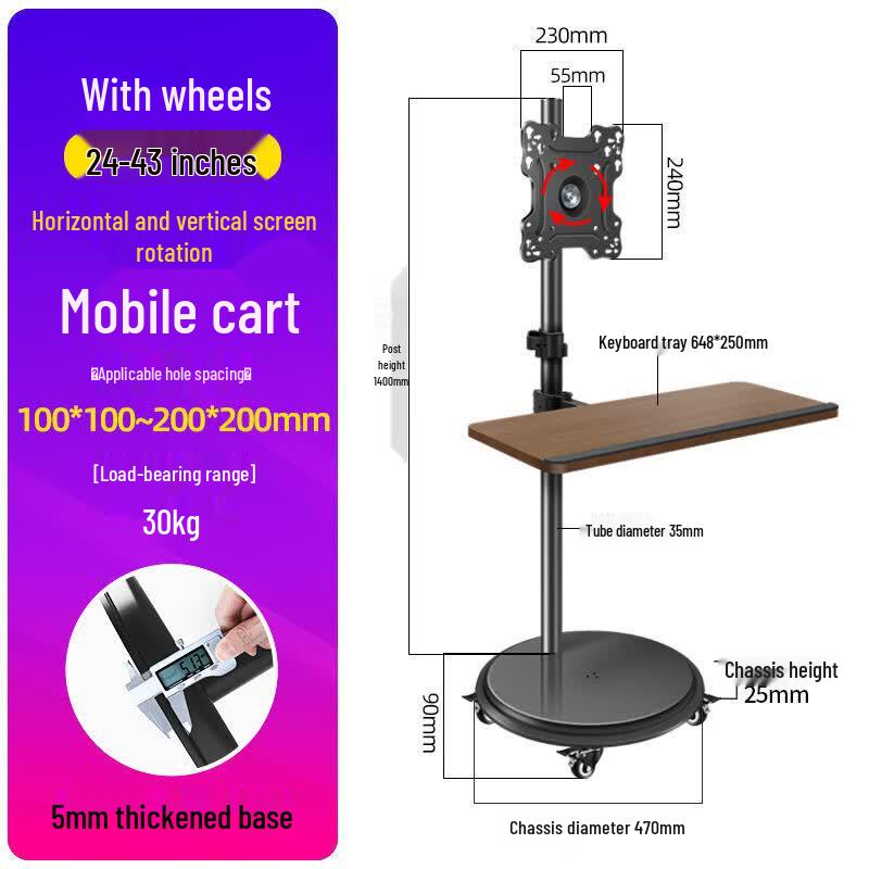 Junsong Mobile Monitor Stand (24-43 inch)
