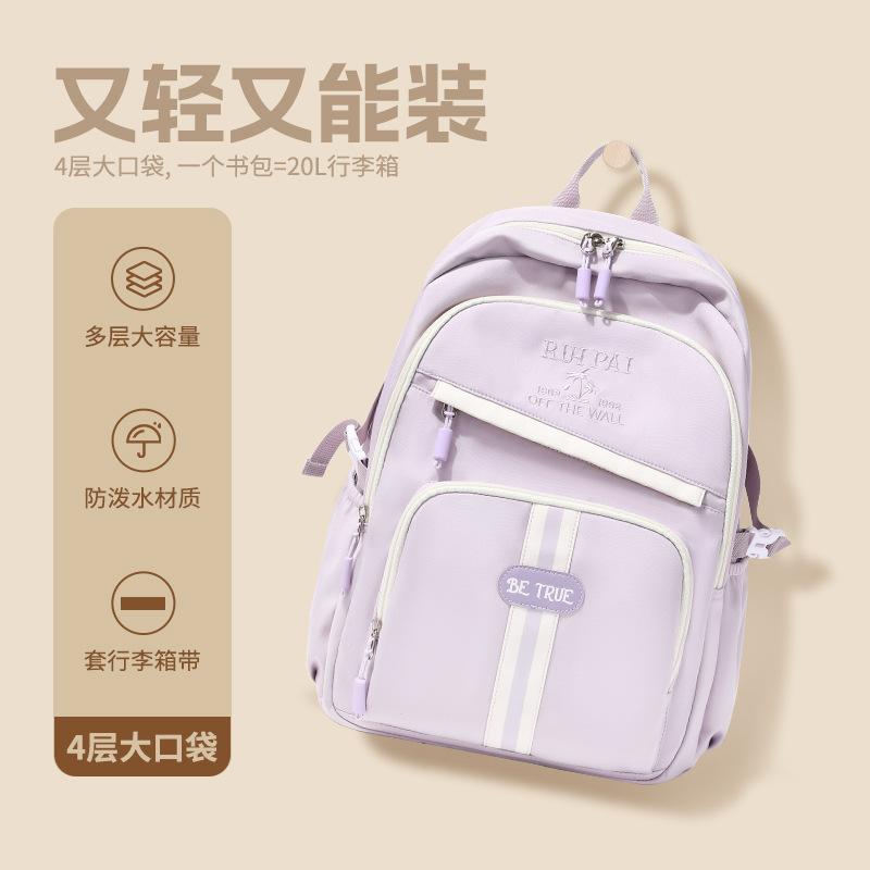 Middle School Student Schoolbag Large Capacity Lightweight Travel Female Junior High School Student Fashion Commuter Schoolbag Backpack Fashion