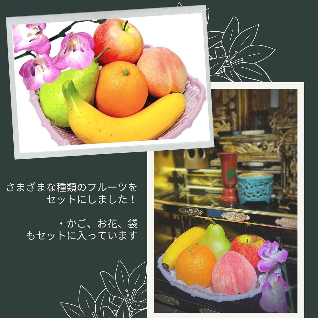 3world Food Sample Fruit Flower Basket Basket Display Buddhist Altar Offering SW1017 Luxury Real Type (5 Types)