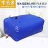 Portable Flexible Water Storage Tank