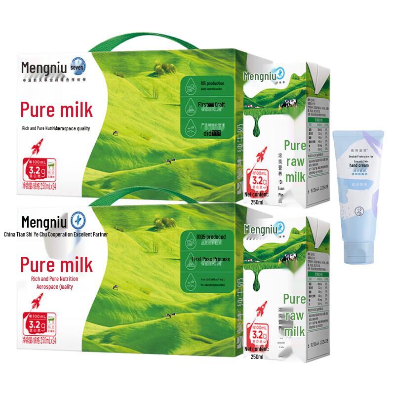 

Mentholatum Bluebell Hand Cream & Mengniu Pure Milk Bundle