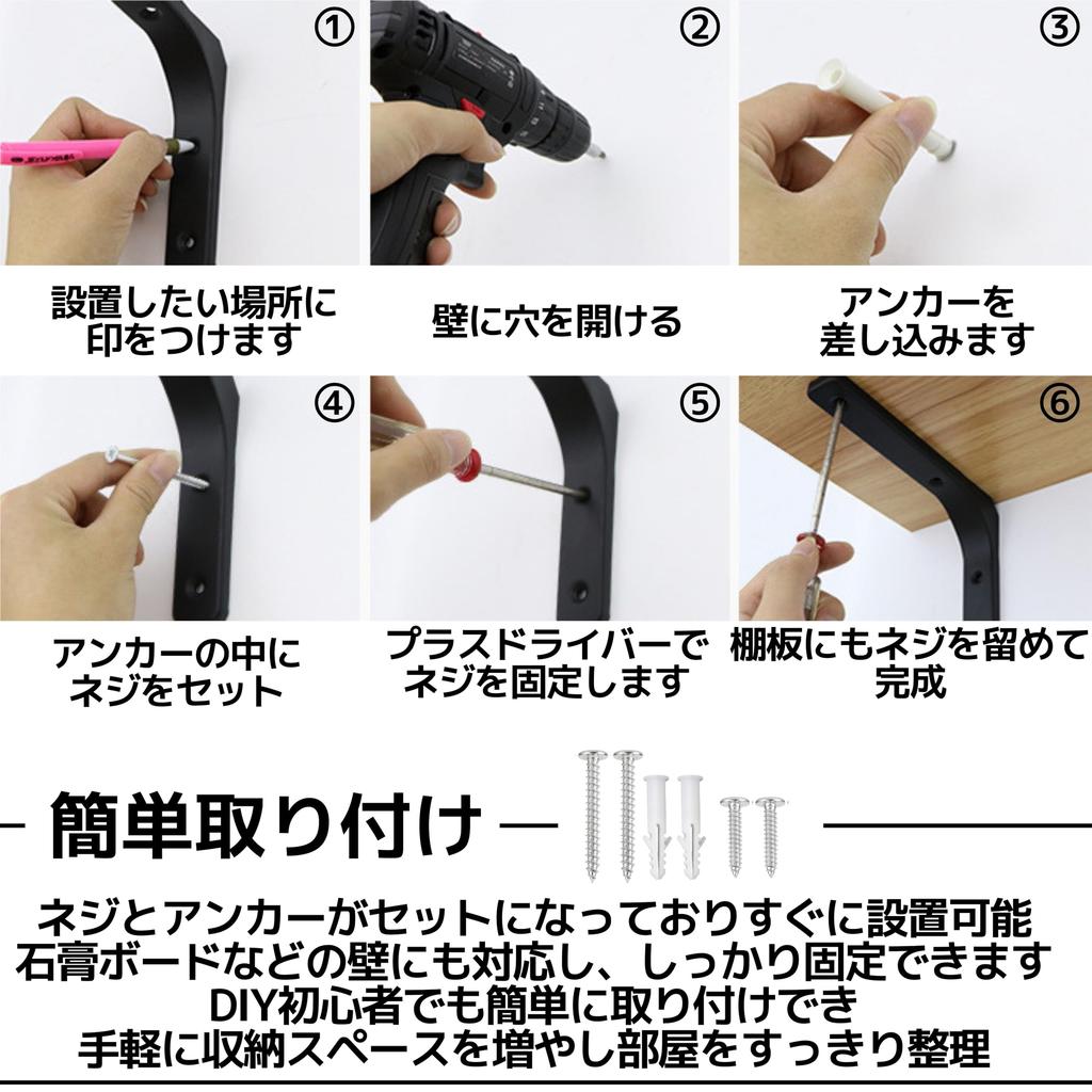 East Leaf L-Shaped Brackets, L-Shaped Angles, Shelf Brackets, DIY Steel, Black, 150 X 125 X 20mm, Set of 8, Screws Included